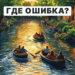 Muss einen groben Fehler in 5 Sekunden finden: ein schneller